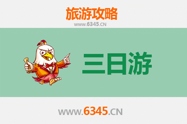 屯昌南坤镇三天两夜深度游攻略及预算指南