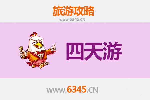 屯昌南坤镇四天三夜深度游攻略及预算指南