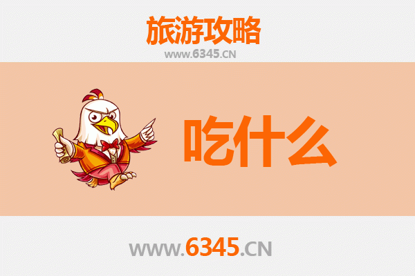 屯昌南坤镇美食必吃清单 | 舌尖上的海南风情